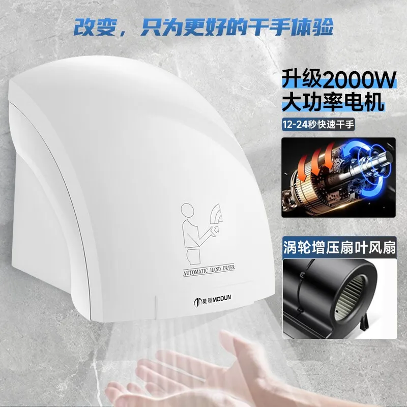 220V Morton Automatic Sensor H - Home Bathroom Hand Dryer avis et prix